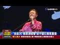 金曲國際音樂節售票演唱會茄子蛋扛嘉賓重擔