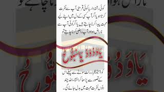Powerful wazif for love marriage | Pasand Ki Shadi Ka Wazifa | Powerful Wazifa For Love Marriage