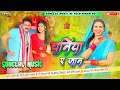 Sonelal Music dhaniya a jaan dj song | #pawan singh new bhojpuri song 2023 | Sonelal Music