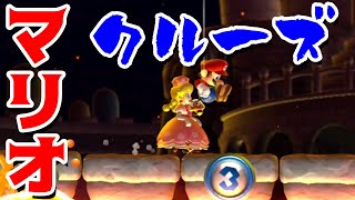 【ゲーム遊び】「マリオクルーズ」#64 New スーパーマリオブラザーズ U デラックス【アナケナ\u0026カルちゃん】New Super Mario Bros U Deluxe