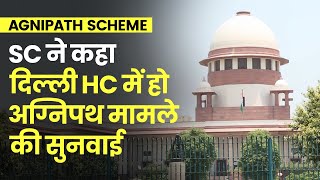 Agnipath को चुनौती देने वाली याचिकाओं को SC ने दिल्ली HC को किया ट्रांसफर | Agnipath Scheme