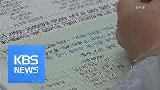 文 정부 첫 출산대책…‘인구 절벽 세대’ 삶의 질 높여 해결 / KBS뉴스(News)