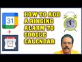 HOW TO ADD A RINGING ALARM TO GOOGLE CALENDAR/100% FREE/YOU NEVER MISS ANYTHING IN YOUR LIFE.