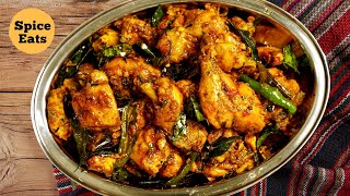 CHICKEN SUKKA RECIPE | CHICKEN SUKKA MASALA FRY | PEPPER CHICKEN SUKKA RECIPE