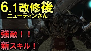 FF14 パッチ6.1新リットアティン改修後！超える力（光の決意）カット　十二賢者の行進イベントバトル改修後