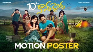 10th Class Diaries Movie Motion Poster || Garudavega anji || Sreeram || Avikagor || NSE