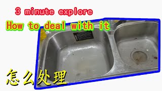 廚房水槽下水道堵塞, 厨房水槽堵塞根除 How to Unclog a Kitchen Sink