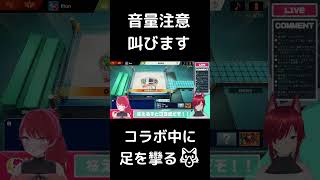 コラボ中に足を攣る残念なVtuber #shorts #short #新人vtuber #vtuber