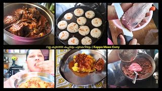 നല്ല കുഴഞ്ഞ കപ്പയും ചൂരകറിയും | Kappa Meen Curry