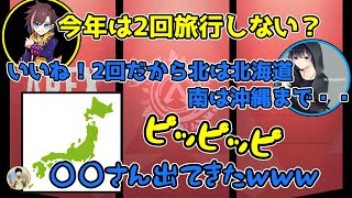 【KNR切り抜き】旅行計画を立てるボブきな。Apex legends