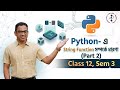 Python String Functions Part 2 | Beginner Friendly Python Tutorial