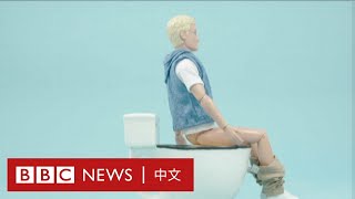 如廁新境界！原來你一直的坐姿都是錯的－ BBC News 中文