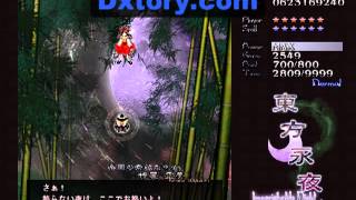 東方永夜抄 Normal 6B 魔理沙＆アリス 2012/11/03