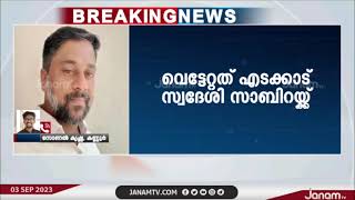 കണ്ണൂരിൽ വീട്ടമ്മയെ സുഹൃത്ത് വീട്ടിൽ കയറി വെട്ടിപരുക്കേൽപ്പിച്ചു