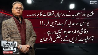 Black and White With Hassan Nisar | SAMAA TV | 10th December 2022