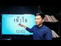 top thai words ពាក្យថៃចាំបាច់ប្រើប្រចាំថ្ងៃ thai online