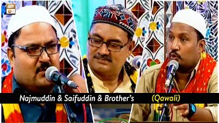 Tumhare Dar Ke Gadde Han - Qawali - Najmuddin & Saifuddin Brothers (Qawali) - Mehfil e Sama