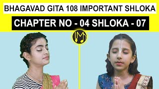 S-31 (BG 04.07) Baal Gopal - Bhagavad Gita 108 Important Shloka Series \