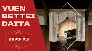 Yuen Bettei Daita / 由縁別邸 代田