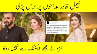 Naimal khawar Respond to rumors about leaving showbiz - hamza ali abbasi wife