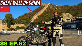 Finally visited the Majestic Great Wall of China 🇨🇳 S8 EP.62 | Pakistan to Japan Motorcycle Tour