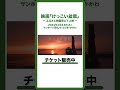 世界で最も美しい顔に2年連続ランクインのakb48行天優莉奈主演！映画「けっこい盆栽」サンポート高松、e とぴあ・かがわにて上映