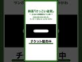 世界で最も美しい顔に2年連続ランクインのakb48行天優莉奈主演！映画「けっこい盆栽」サンポート高松、e とぴあ・かがわにて上映