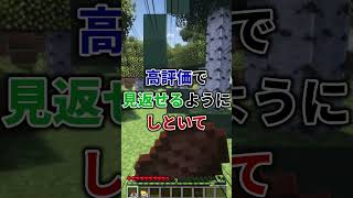 昔のバージョンで出来た小技... ＃マイクラ