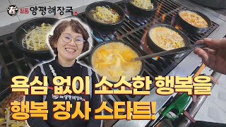 건강 때문에 옥천에 내려왔다가… 가게까지 오픈? 옥천이원점 이야기