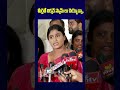 shorts మీరైతే లిక్కర్ స్కామ్ లు చెయ్యొచ్చా.. sharmila talking about kavitha big tv