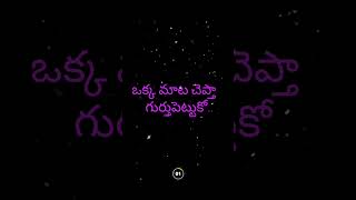 ఓక మనిషిని మనం ప్రేమిస్తే వాళ్ళు చేసే      - Nuvve Nuvve Movie Dialogue By Tharun#shorts#trending