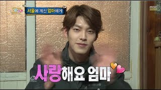 [HOT] 사남일녀 - 우빈, 메밀전 만들기에 도전하다가 갑자기 영상편지에 '중독' 20140411