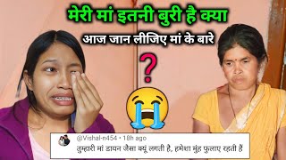 Meri Maa Etni Buri Hai Kya? Aaj Jan Lijiye Maa Ke Bare.@sunitaranjanvlogs4042 @vijayriyavlogs4906