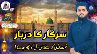 Sarkar Ka Darbar || Waqar Umar Dangraj || Manqabat 2025 || Poet Yunus Tehseen || @MahfilKeRang313