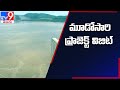 AP CM Jagan inspects Polavaram Project works - TV9