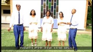 lideta mekaneyesus ሀ gospel singers| ትበልጣለህ ጌታ