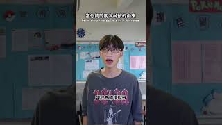 當你詢問朋友的綽號 #搞笑 #搞笑视频 #funny #funnyvideo #短劇 #一定要看到最后 #五條悟 #咒術迴戰 #地獄梗 #shorts