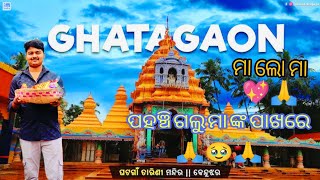 finally ପହଞ୍ଚି ଗଲୁ ମା ଙ୍କ ପାଖରେ 🙏🙏🥹🙏🙏#vlog #rajkumarsvlog #rupapintukhusiexpress