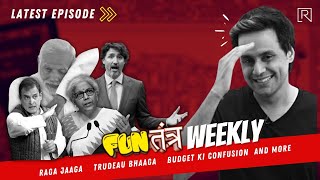 Rahul Gandhi का भाषण , Justin Trudeau बेहाल, Budget पे सवाल and more| weekly funtantra | RJ Raunak