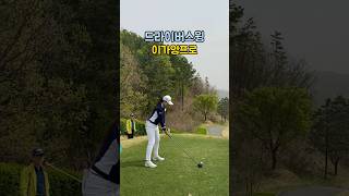 KLPGA 이가영프로의 시원한 드라이버스윙⛳️ #golf