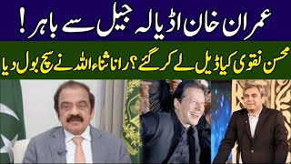 Imran Khan's Deal | Rana Sanaullah Speaks Truth | Ground Zero | 365 News | EE23