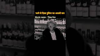 आदमी को मिला अनोखा चस्मा | movie explained in Hindi | short horror story #movieexplanation
