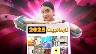 Vision Board | 2025 |😃🪄⏳  تابلویێ ارمانجا ,    لوحة الأهداف لسنة