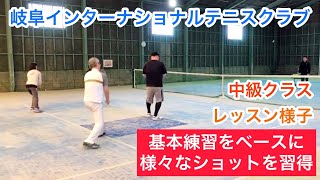 【中級テニス】GITCレッスン様子