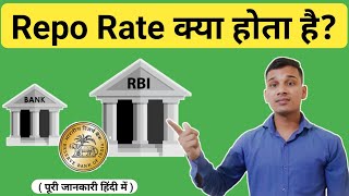 Repo Rate क्या है? | What is Repo Rate in Bank? | Repo Rate Kya Hota Hai? | Repo Rate Explained