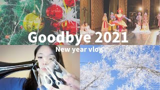 【ロシアvlog】バイバイ2021!!～バレエダンサーの年末～　New year vlog