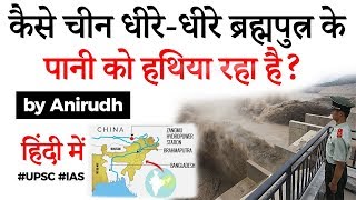 China's Water Grab conspiracy explained, How China is using river dams as a weapon? #UPSC #IAS