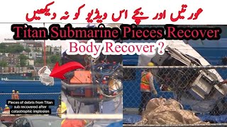 Titan Submarine pieces Recovered News | Titanic Submarine Dead Body |Missing Submarine Today Latest