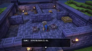 【ドラクエビルダーズ （DQB）】 2章 リムルダール編 #4 「タルバのクイズ （1つ目）」 「世界地図」 【ドラゴンクエストビルダーズ】