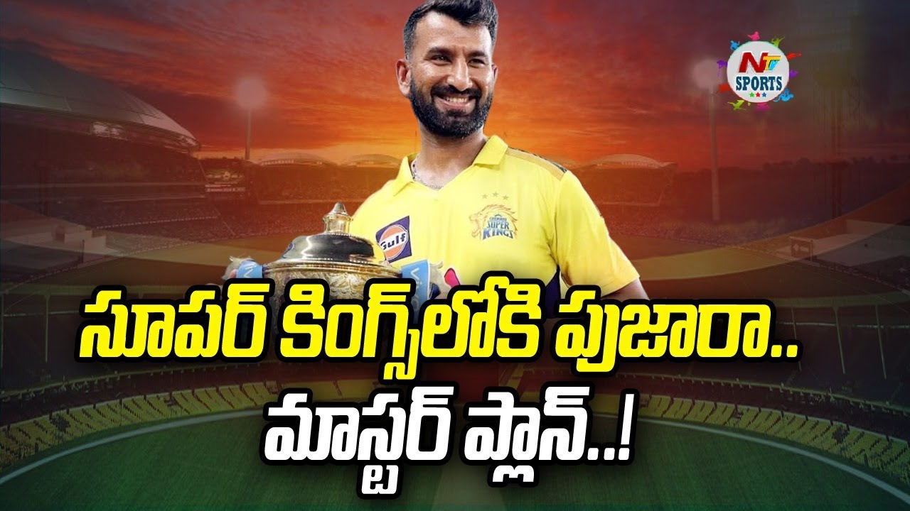 Cheteshwar Pujara Set To Join Chennai Super Kings In IPL 2024 | NTV ...